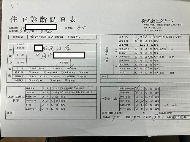 甲府市　屋根カバー工法